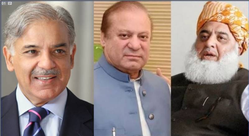 شہبازشریف کا نوازشریف اور فضل الرحمان سے ٹیلی فونک رابطہ