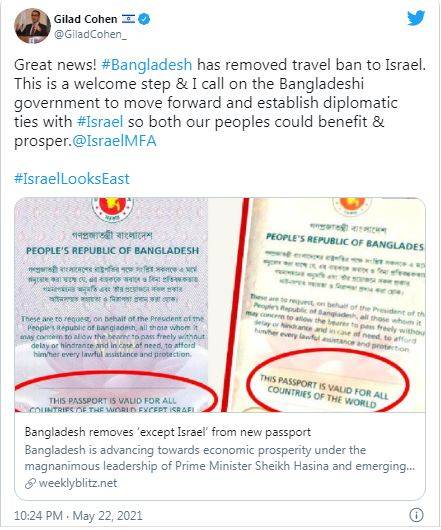 بنگلہ دیش کا پاسپورٹ سے اسرائیل کے متعلق عبارت ہٹا نے کے بعد موقف بھی سامنے آگیا 
