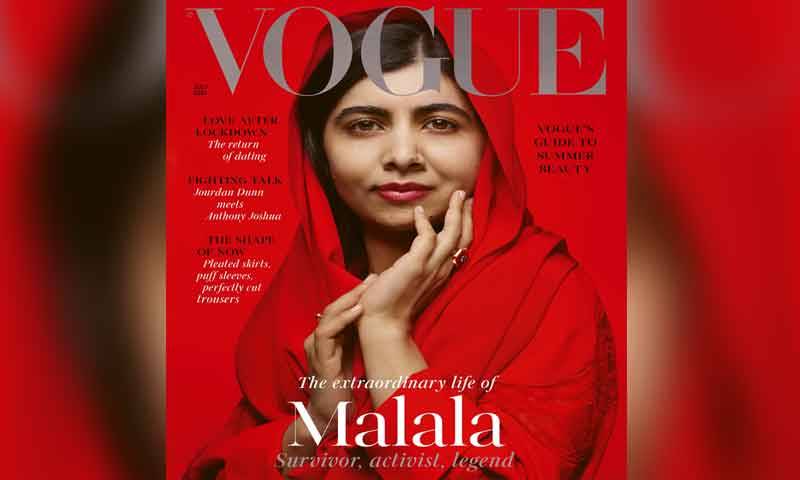 ملالہ برطانوی فیشن میگزین کے سرورق کی زینت بن گئیں