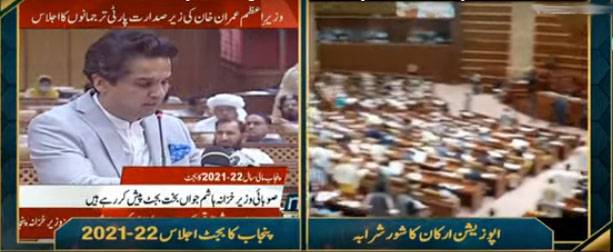 پنجاب کا 2653 ارب روپے کا بجٹ پیش، سرکاری ملازمین کی تنخواہوں اور پنشن میں 10 فیصد اضافہ
