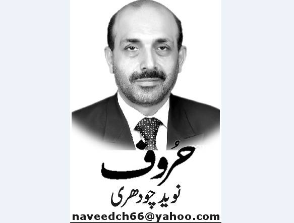 Naveed Chaudhry, Nai Baat Newspaper, e-paper, Pakistan