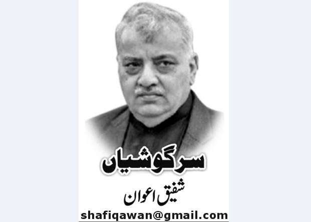 Shafiq Awan, Nai Baat Newspaper, e-paper, Pakistan
