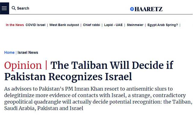 پاکستان بتدریج اسرائیل کیساتھ تعلقات کی جانب بڑھ رہا ہے: اسرائیلی اخبار کا دعویٰ 