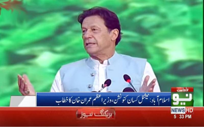 اگر ہم اسی طرح چلتے رہے تو فوڈ سیکیورٹی بہت بڑا مسئلہ بن جائے گا، وزیراعظم
