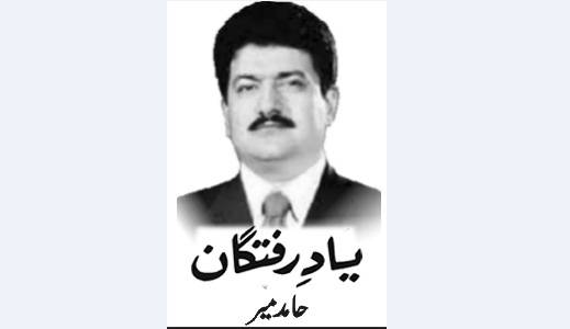 Hamid Mir, Nai Baat Newspaper, e-paper, Pakistan