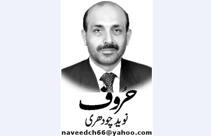Naveed Ch, Nai Baat Newspaper, e-paper, Pakistan