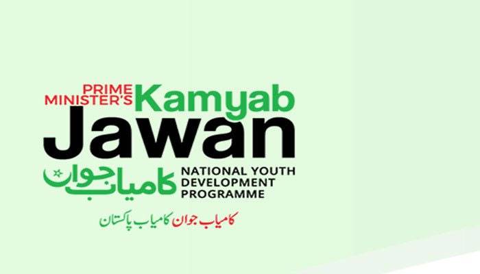 کامیاب جوان پروگرام، حکومت کا قرضے کی حد 5 کروڑ روپے کرنے کا فیصلہ