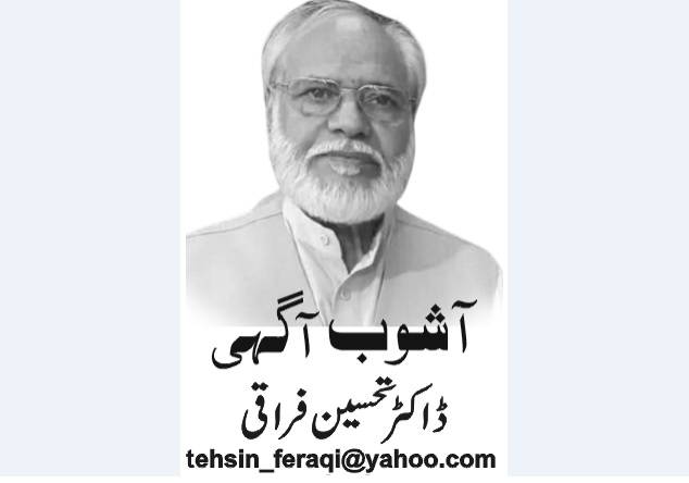 Dr Tehsin Feraqi, Nai Baat Newspaper, e-paper, Pakistan