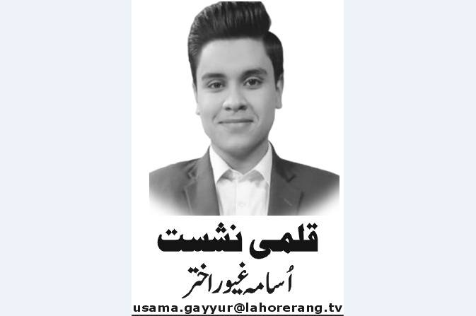 Usama Ghayyur Akhtar, Nai Baat Newspaper, e-paper, Pakistan