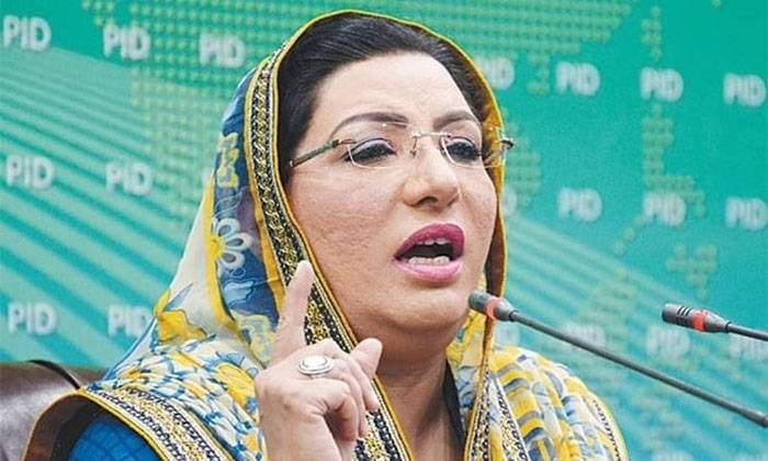 Firdous Ashiq Awan,PTI,Sialkot Election 2020