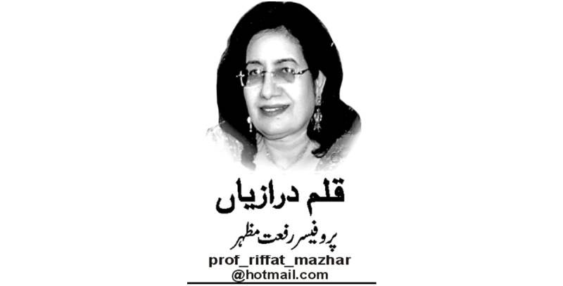 Prof Riffat Mazhar, Nai Baat Newspaper, e-paper, Pakistan