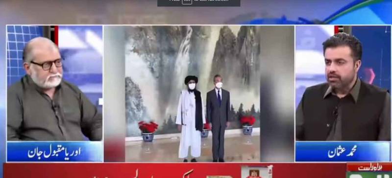 نیو نیوز کے پروگرام حرف راز میں طالبان-چین مذاکرات کے تجزیے پر بھارتی میڈیا کا واویلا