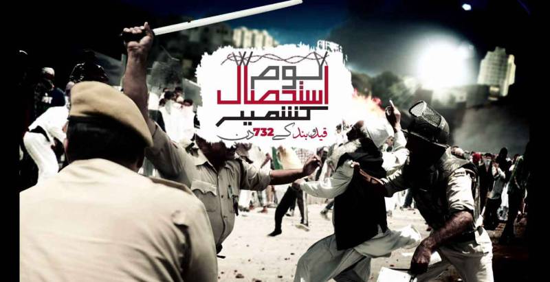 کشمیری عوام سے اظہار یکجہتی کیلئے آج ملک بھر میں یوم استحصال منایا جا رہا ہے 