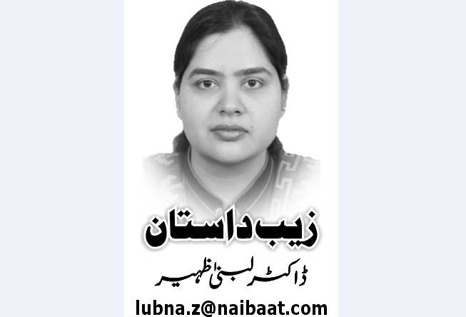 Dr Lubna Zaheer, Nai Baat Newspaper, e-paper, Pakistan