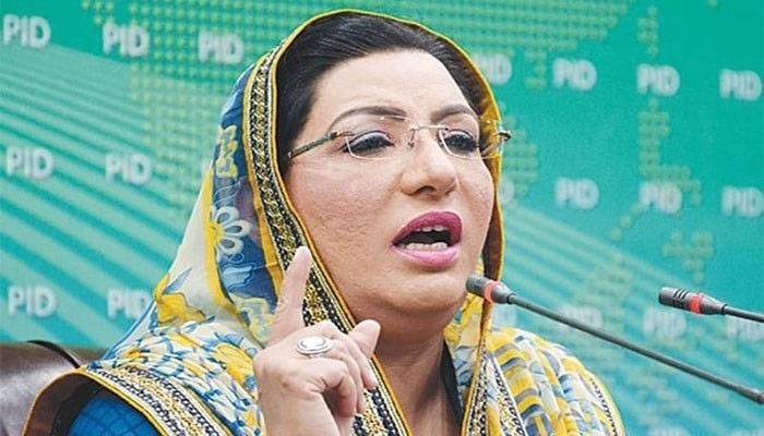 ڈاکٹر فردوس عاشق اعوان نے استعفیٰ کیوں دیا ؟اندرونی کہانی سامنے آگئی 
