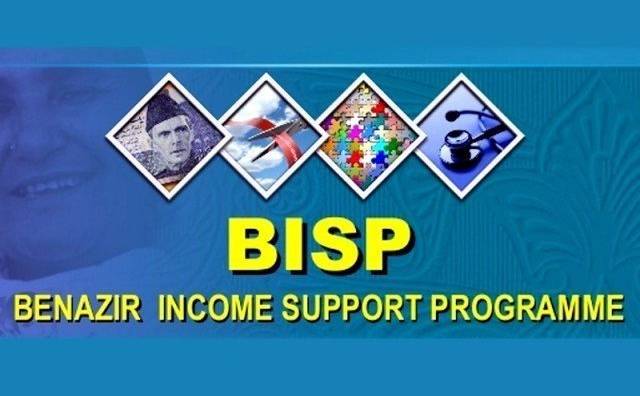 بے نظیر انکم سپورٹ پروگرام میں مالی بے ضابطگیاں، 4 ججز کی جانب سے بھی رقم وصول کئے جانے کا انکشاف