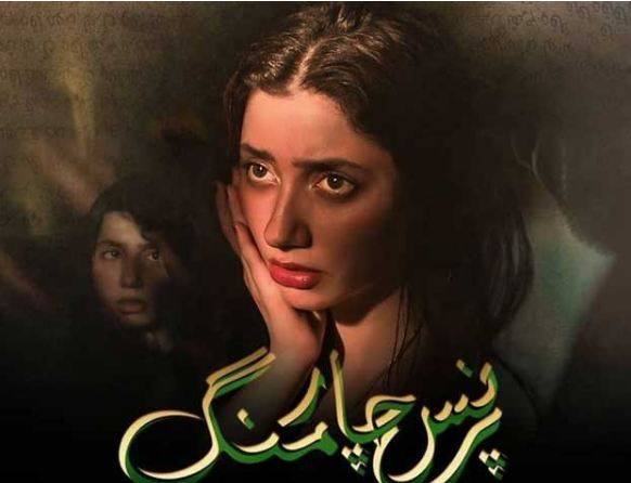 ماہرہ خان کی فلم 