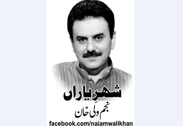 Najam Wali Khan, Nai Baat Newspaper, e-paper, Pakistan