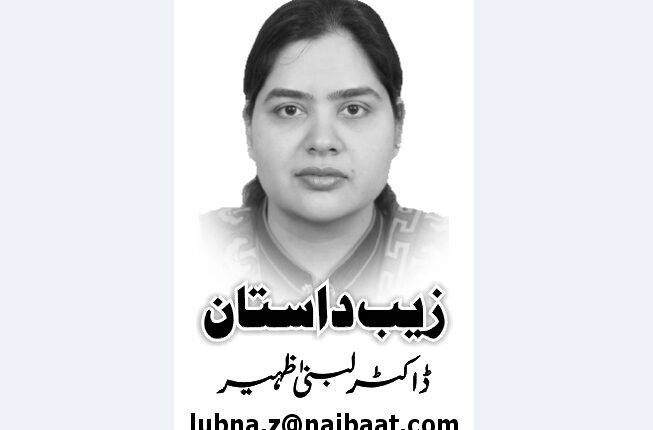 Dr Lubna Zaheer, Nai Baat Newspaper, e-paper, Pakistan