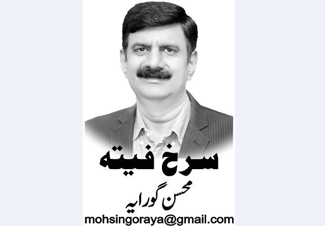Mohsin Goraya, Nai Baat Newspaper, e-paper, Pakistan