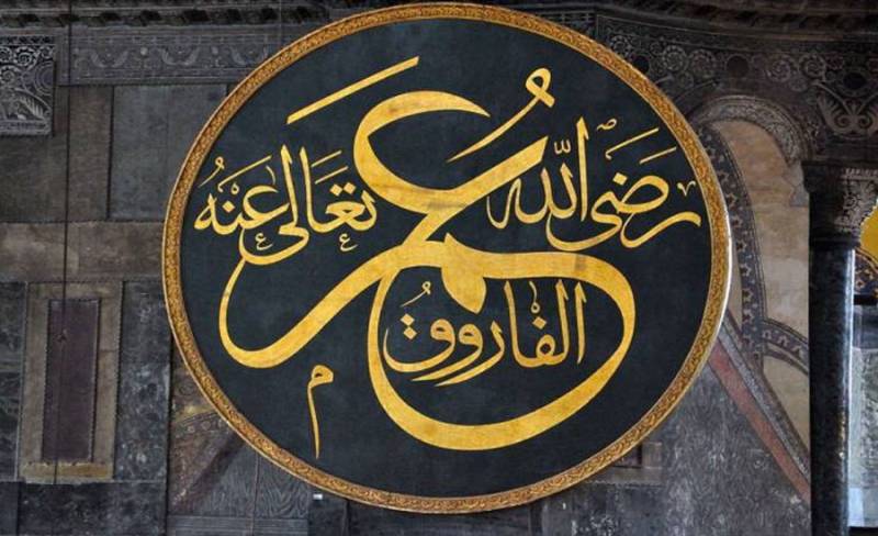 Today is the day of martyrdom of the second caliph Hazrat Umar Farooq