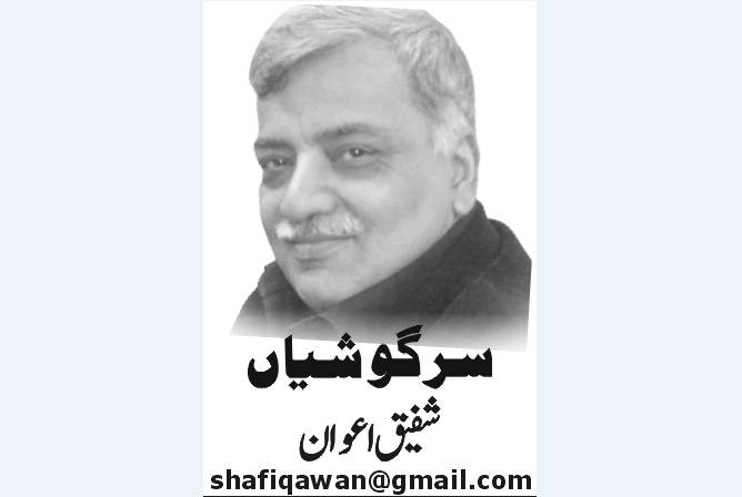 Shafiq Awan, Nai Baat Newspaper, e-paper, Pakistan