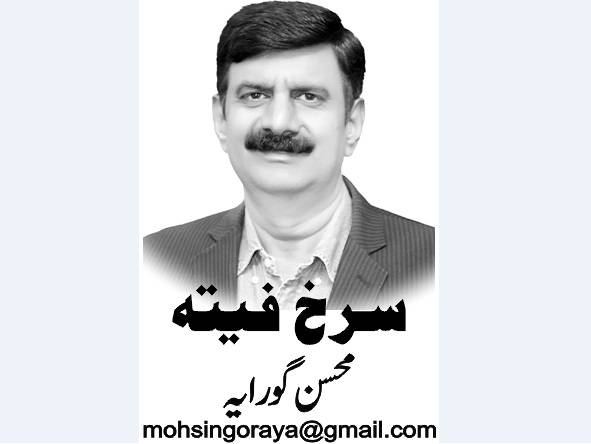Mohsin Goraya, Nai Baat Newspaper, e-paper, Pakistan