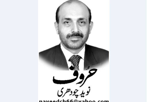 Naveed Ch, Nai Baat Newspaper, e-paper, Pakistan