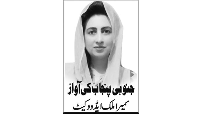 Sumera Malik, Nai Baat Newspaper, e-paper, Pakistan