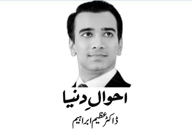 Dr Azeem Ibrahim, Nai Baat Newspaper, e-paper, Pakistan