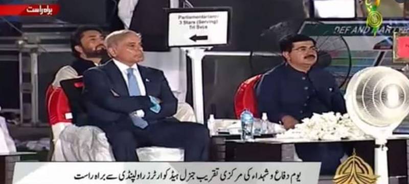 یوم دفاع کی مرکزی تقریب ، شہباز شریف کی بھی شرکت
