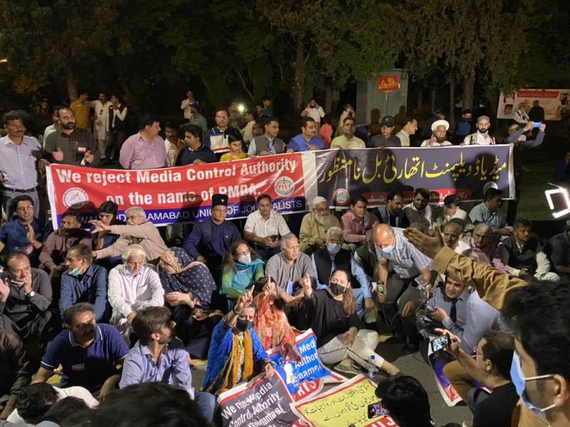 ایم ڈی اے کے خلاف صحافیوں نے پارلیمنٹ کے سامنے دھرنا دے دیا