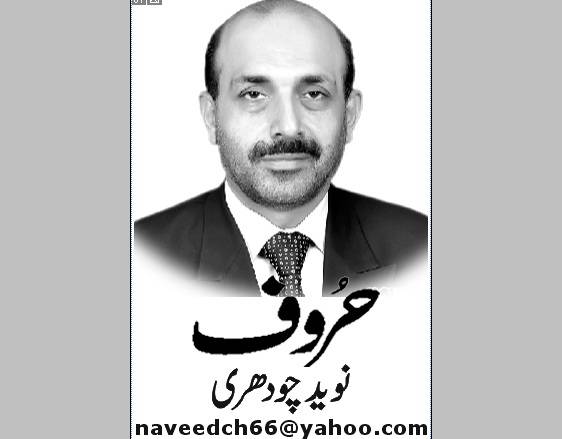 Naveed Chaudhry, Daily Nai Baat, Urdu Newspaper, e-paper, Pakistan, Lahore