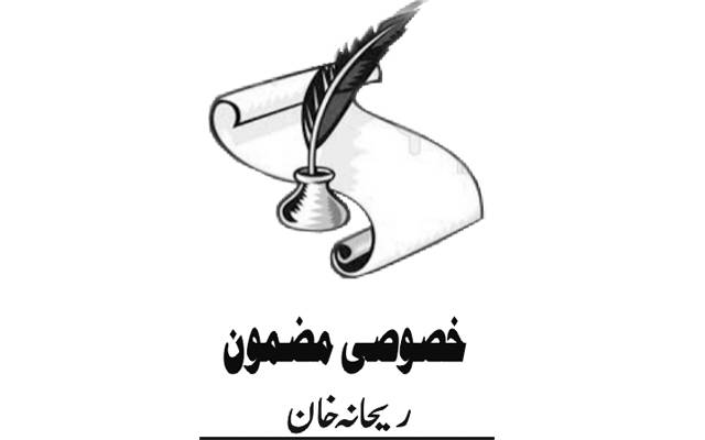 Rehana Khan, Daily Nai Baat, Urdu Newspaper, e-paper, Pakistan, Lahore