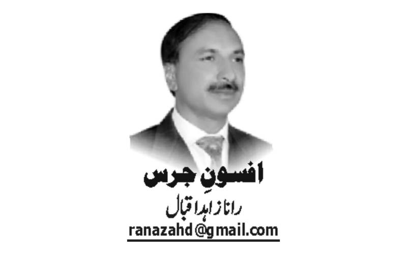 Rana Zahid Iqbal, Daily Nai Baat, Urdu Newspaper, e-paper, Pakistan, Lahore