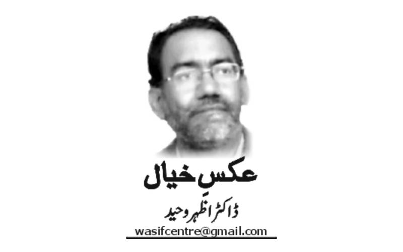 Dr Azhar Waheed, Daily Nai Baat, Urdu Newspaper, e-paper, Pakistan, Lahore