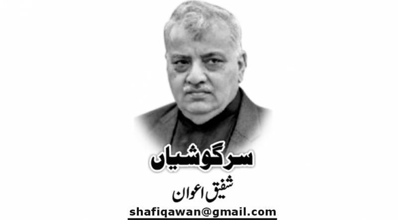 Shafiq Awan, Daily Nai Baat, Urdu Newspaper, e-paper, Pakistan, Lahore