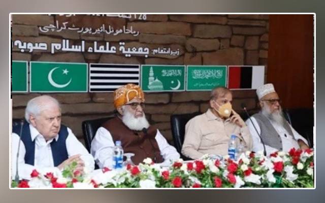PDM summit, PML-N, Shehbaz Sharif, PPP, PTI government