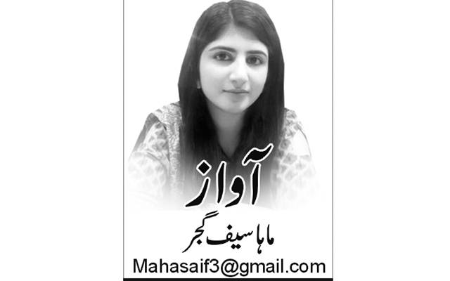 Maha Saif Gujjar, Daily Nai Baat, Urdu Newspaper, e-paper, Pakistan, Lahore