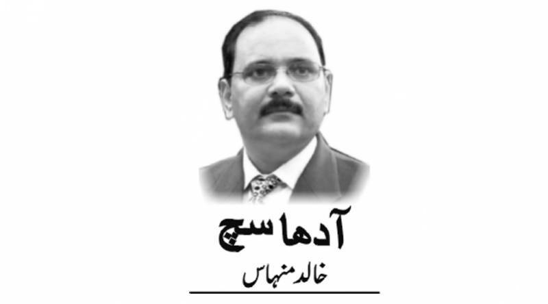 Khalid Minhas, Daily Nai Baat, Urdu Newspaper, e-paper, Pakistan, Lahore