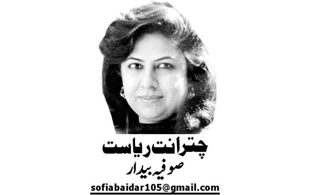 Sofia Bedar, Daily Nai Baat, Urdu Newspaper, e-paper, Pakistan, Lahore