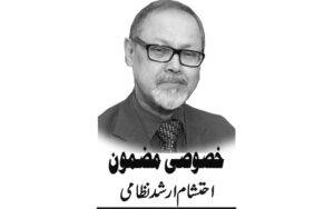 Ehtesham Arshad Nizami, Daily Naibaat newspaper, Pakistan, Lahore, e-paper