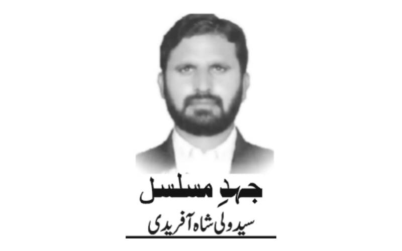 Syed Wali Shah Afridi, Daily Nai Baat, e-paper, Pakistan, Lahore