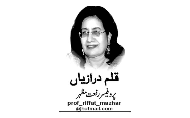 Prof Riffat Mazhar, Daily Nai Baat, e-paper, Pakistan, Lahore