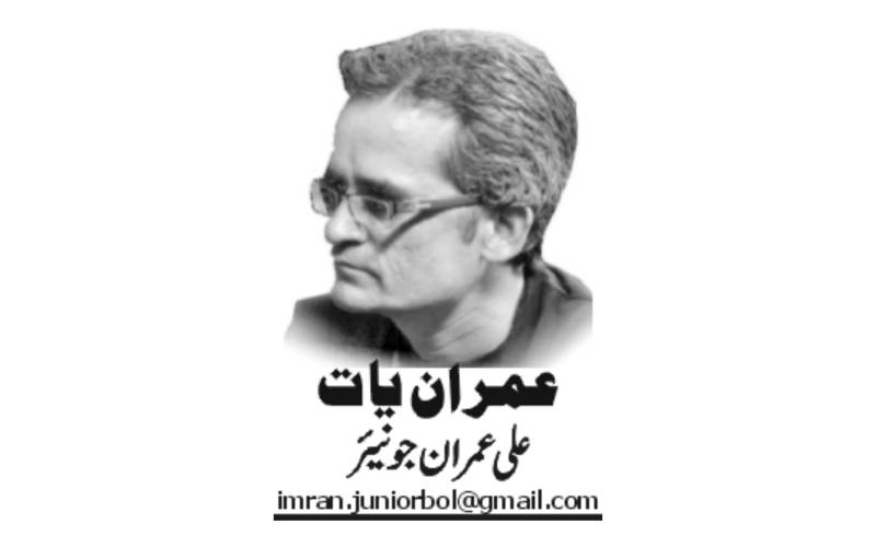 Ali imran Junior, Daily Nai Baat, e-paper, Pakistan, Lahore