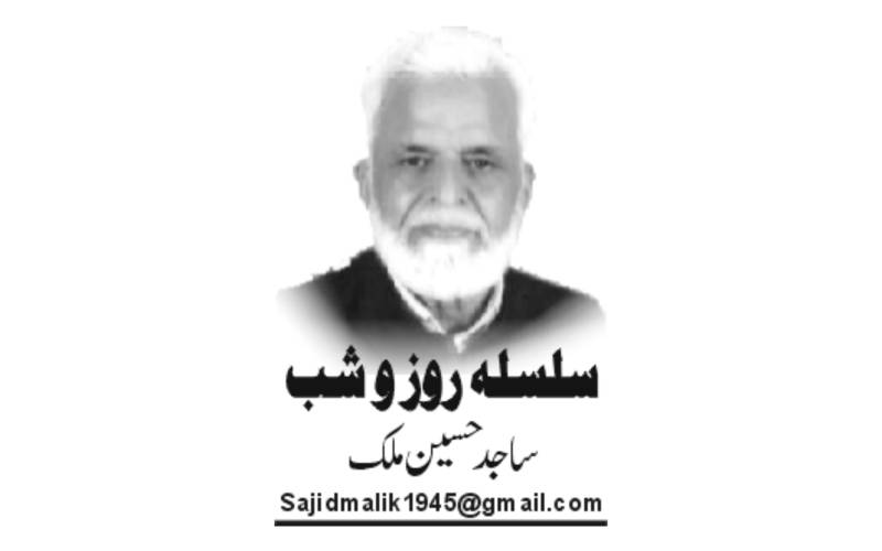 Sajid Hussain Malik, Daily Nai Baat, e-paper, Pakistan, Lahore