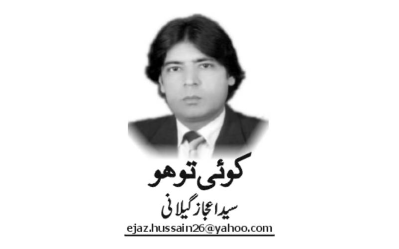 Syed Ijaz Gilani, Pakistan, Naibaat newspaper,e-paper, Lahore
