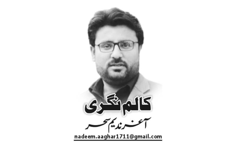 Aaghar Nadeem Sahar, Pakistan, Naibaat newspaper,e-paper, Lahore