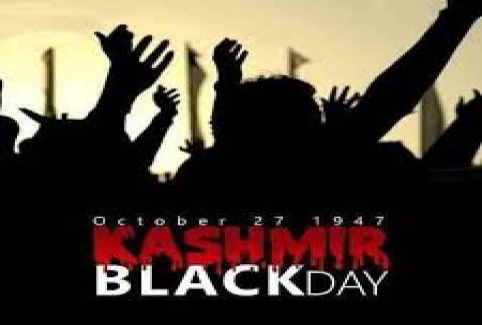 کشمیری آج دنیا بھر میں یوم سیاہ منا رہے ہیں