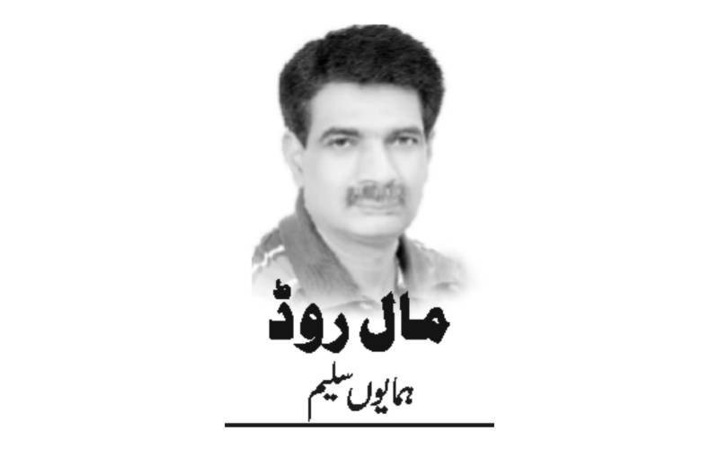 Humayun Saleem, Pakistan, Naibaat newspaper,e-paper, Lahore